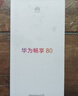 華為暢享80 國家補貼15% 256GB 天青藍 6620mAh電池超能續(xù)航 玄甲架構 雙五星超耐摔 華為鴻蒙智能手機 曬單實拍圖