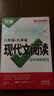 2026新萬唯中考語文初中現(xiàn)代文閱讀理解三階專項(xiàng)訓(xùn)練初中現(xiàn)代文閱讀課外文言文閱讀七八九年級(jí)萬維中考語文現(xiàn)代文閱讀專項(xiàng)練習(xí)閱讀訓(xùn)練 八年級(jí)+九年級(jí) 現(xiàn)代文閱讀【2026】 曬單實(shí)拍圖