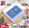 得力（deli）A4透明便攜卡扣文件盒文件袋黨建檔案盒榮譽證書整理資料桌面收納盒 20mm厚度  5701 曬單實拍圖