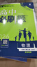 2025版高中必刷題 高一下 物理 必修 第三冊 粵教版 教材同步練習冊 理想樹(shù)圖書(shū) 曬單實(shí)拍圖