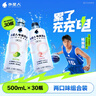 外星人【楊瀚森同款】電解質(zhì)水 運(yùn)動(dòng)專業(yè)系列PRO 添加BCAA 500mL*15瓶 曬單實(shí)拍圖