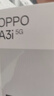 OPPO A3i 6GB+128GB 靜夜黑 抗摔抗水濺 5100mAh大電池 45W閃充 120Hz高刷 5G 老人智能手機(jī) 國(guó)家補(bǔ)貼 曬單實(shí)拍圖