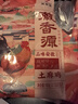 徽香源符離集燒雞1.3斤整只麻雞熟食臘味即食下酒菜手撕非扒雞肉 曬單實(shí)拍圖