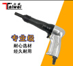 臺威氣動(dòng)鉚釘槍青島前哨宇航牌M0501鉚釘機M51鉚釘機5MM標牌實(shí)芯鉚槍 TW-M0501 曬單實(shí)拍圖