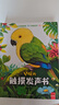 3D觸摸發(fā)聲書(shū) 0-3歲立體玩具書(shū)拉拉書(shū)情景會(huì)說(shuō)話的有聲百科知識(shí)嬰幼兒?jiǎn)⒚稍缃虄和瘜殞氂|摸發(fā)聲書(shū) 寶寶早教故事書(shū)動(dòng)物百科書(shū) 好玩的觸摸發(fā)聲書(shū) 有聲繪本啟蒙書(shū)籍識(shí)字發(fā)聲書(shū)早教書(shū)籍手指發(fā)聲書(shū) 觸摸發(fā)聲書(shū) 曬單實(shí)拍圖