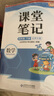 2025新斗半匠數學(xué)課堂筆記四年級下冊北師版同步教材學(xué)霸隨堂筆記教材全解小學(xué)課前預習單課后復習輔導書(shū) 曬單實(shí)拍圖