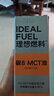 理想燃料碳8 MCT油低碳生酮食用油加速生酮防彈咖啡好伴侶500ml  曬單實(shí)拍圖