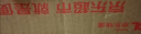 賽領(lǐng)（CYLION）自行車(chē)競速者鏈條油干性鐵氟龍潤滑油公路車(chē)保養油 60ML 曬單實(shí)拍圖