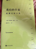 我們的作家：拉美文壇十圣（預言《百年孤獨》、確立“文學(xué)爆炸”正典的評論家，十位青史留名文豪評論傳記） 曬單實(shí)拍圖