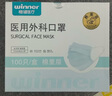 穩(wěn)健一次性醫(yī)用外科口罩100只獨立裝棉里層親膚透氣防過敏防塵防曬 曬單實拍圖