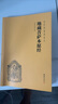 地藏菩薩本愿經(jīng)（簡(jiǎn)體橫排注音國(guó)學(xué)經(jīng)典誦讀本） 曬單實(shí)拍圖
