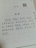 道德經(jīng) 莊子選（簡(jiǎn)體橫排注音國學(xué)經(jīng)典誦讀本） 曬單實(shí)拍圖