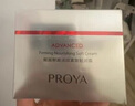 珀萊雅紅寶石面霜3.0輕潤款50g抗皺緊致淡化細(xì)紋保濕乳液面霜生日禮物女 曬單實拍圖