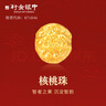 行金銀中黃金吊墜 足金999核桃珠配件 隔珠吊墜編手繩項鏈DIY掛墜 送禮 核桃珠吊墜(多顆)克重多退少補 約0.8克 曬單實拍圖