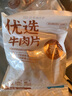 恒都 國產(chǎn)精選調(diào)理牛肉片150g*4 生鮮牛肉 火鍋食材 煎炒燒烤 曬單實拍圖