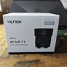 唯卓仕56mm F1.7鏡頭自動(dòng)對焦大光圈定焦人像鏡頭適用于X卡口Z卡口E卡口微單相機鏡頭 AF 56mm F1.7 Air E（索尼口） 官方標配 曬單實(shí)拍圖