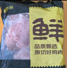 鮮京采 雞腿排凈重4斤 冷凍 無(wú)骨腿排去骨帶皮雞腿肉早餐 源頭直發(fā) 曬單實(shí)拍圖