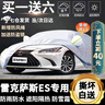 雷克薩斯ES車衣全車罩 雷克薩斯es200 260 300h專用隔熱防雪防曬遮陽防凍轎車汽車套外罩 夏季防曬防雨防冰雹-冬季防雪保暖-耐撕扯牛津布車衣 15-21 2022款雷克薩斯汽車防曬罩防凍罩防 曬單實(shí)拍圖
