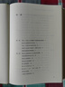 京東自營 大學(xué)問·茶館：成都的公共生活和微觀世界（1950—2000）（榮獲美國城市史學(xué)會“最佳著作獎”，《茶館：成都的公共生活和微觀世界（1900—1950）》姊妹篇。） 曬單實拍圖