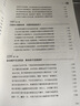 育兒大咖說:好父母應(yīng)該這樣做 66位專家寫給中國父母的教養(yǎng)指南，助力親子共同成長 家教方法 曬單實拍圖