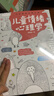 兒童心理學(xué)與教育暢銷(xiāo)套裝6冊：兒童教育+兒童行為+兒童性格+兒童溝通+兒童情緒+兒童社交心理學(xué) 曬單實(shí)拍圖