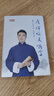 康輝 咬文嚼字 隨機印簽寄語版，被無數(shù)網(wǎng)友在線追更的央視頻《康輝說》優(yōu)質(zhì)節(jié)目 平均分 文學(xué) 散文 曬單實拍圖