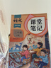2025斗半匠課堂筆記二年級上冊語(yǔ)文人教版黃岡學(xué)霸筆記教材全解小學(xué)二年級同步教材課前預習課后復習輔導書(shū) 曬單實(shí)拍圖