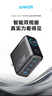 ANKER【國家3C認(rèn)證】安克智顯充140W充電器 氮化鎵屏顯type-c多口pd快充100W頭適用iPhone16手機(jī)電腦 灰 曬單實(shí)拍圖