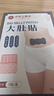 香港大藥房 BAI NIAN PHARMACY CO .，LTD減肥瘦肚子燃脂神器瘦肚子減大肚腩正品減肥塑身瘦身暴汗中藥貼 3盒周期裝【保底瘦10斤】 曬單實(shí)拍圖