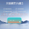 天貓精靈【國家補(bǔ)貼】智能藍(lán)牙音箱鬧鐘時鐘音響 早教百科問答人工智能AI音箱 微信收款 AI聲控音箱 天真藍(lán) 曬單實拍圖