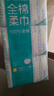 全棉時(shí)代棉柔巾100抽*12包一次性毛巾洗臉巾潔面巾15*20CM 曬單實(shí)拍圖