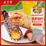 五芳齋速凍飯團組合裝 臘腸/蛋黃肉松飯團 150g*6只 速凍早餐微波即食 曬單實拍圖
