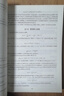 解析數(shù)論 曬單實拍圖