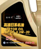 捷歐得一汽兩次保養(yǎng)卡豐田用油全合成機(jī)油潤(rùn)滑油SP級(jí)0W-20 4L 曬單實(shí)拍圖