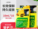 史丹利鮮花保鮮劑家用營(yíng)養液花店專(zhuān)用延長(cháng)劑小袋百合玫瑰鮮切花100ml 曬單實(shí)拍圖