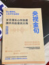 ZOCO央視金句字帖臨摹摘抄文案央視經(jīng)典語(yǔ)錄摘抄練字帖央視美文金句書(shū)籍作文金句素材董卿楷書(shū) 央視金句（96p單面印刷） 【字體臨摹/金句摘抄必備】 曬單實(shí)拍圖