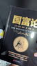 【當當正版包郵】國富論 推動(dòng)世界歷史進(jìn)程的十大著(zhù)作之一 經(jīng)濟學(xué)鼻祖亞當斯密被奉為圭臬的科學(xué)圣典 全譯本無(wú)刪減 正版書(shū)籍 國富論 曬單實(shí)拍圖