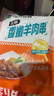 大莊園香嫩羊肉串300g 牙簽小串 老少皆宜 燒烤食材微腌半成品 曬單實(shí)拍圖