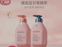 貝德美藍(lán)甘菊兒童沐浴露洗發(fā)水套裝3-4-6-12歲無硅油男女孩用520ml*2 曬單實拍圖