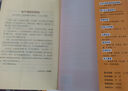 快樂(lè )讀書(shū)吧四年級下4冊 米伊林十萬(wàn)個(gè)為什么 看看我們的地球 灰塵的旅行 爺爺的爺爺哪里來(lái) 名師導讀彩色圖文注譯 經(jīng)典文學(xué)名著(zhù) 同步人教版教材小學(xué)生課外拓展閱讀少兒文學(xué) 曬單實(shí)拍圖