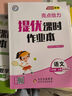 【單本套裝可自選】 2025秋 小學計算能手默寫能手一年級下冊二三年級上冊數(shù)學蘇教版語文人教版譯林英語小學生一二三四五六上下冊口算閱讀誦讀默寫 三年級上 數(shù)學-計算能手【蘇教版】-江蘇專用 曬單實拍圖