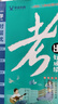 【山東專版上下冊】學(xué)緣官方2025秋25春版考出好成績八年級人教版上下冊語文數(shù)學(xué)英語物理生物道法歷史地理初二同步練習(xí)冊訓(xùn)練冊 八年級上冊 數(shù)學(xué)北師【山東專版】 曬單實拍圖