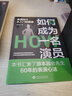 黑金系列：演員自我修養(yǎng)（好萊塢、百老匯的表演入門課 世界三大表演體系之一 演藝工作者的演技“寶典”） 曬單實(shí)拍圖