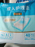 益年康活力型成人護(hù)理墊 XL碼40片(尺寸:80*90cm)老人隔尿墊 曬單實(shí)拍圖