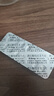 3盒裝[帕瑞可] 酒石酸伐尼克蘭片0.5mg*11片/盒 曬單實(shí)拍圖