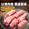 京東跑山豬生態(tài)黑豬肋排凈重4斤 新鮮速凍 煲湯烤肉食材 曬單實拍圖