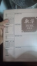 名遇b5膠套錯題本小學(xué)初高中生專(zhuān)用加厚全套學(xué)科筆記本改錯題糾錯科目練習本開(kāi)學(xué)季必備 語(yǔ)數英 曬單實(shí)拍圖