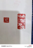 【全網(wǎng)低價(jià)】榮寶齋 雙維印泥 古法仿宮廷朱砂朱磦書(shū)法繪畫(huà)專用手工印泥 篆刻石章印章陶瓷禮盒 朝霞30g 曬單實(shí)拍圖