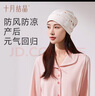 十月結(jié)晶月子帽春秋室內(nèi)產(chǎn)婦帽防風(fēng)帽保暖孕婦帽坐月子睡眠帽 元氣粉色 曬單實拍圖