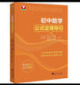 【京東正版】初中數學(xué)思想方法導引2025 初中數學(xué)思想方法與解題技巧 初中數學(xué)思想與方法導引 數學(xué)思維與方法導引 浙大2025版初中數學(xué)思想方法導引 【官方正版】初中數學(xué)思想與方法導引 正版 曬單實(shí)拍圖